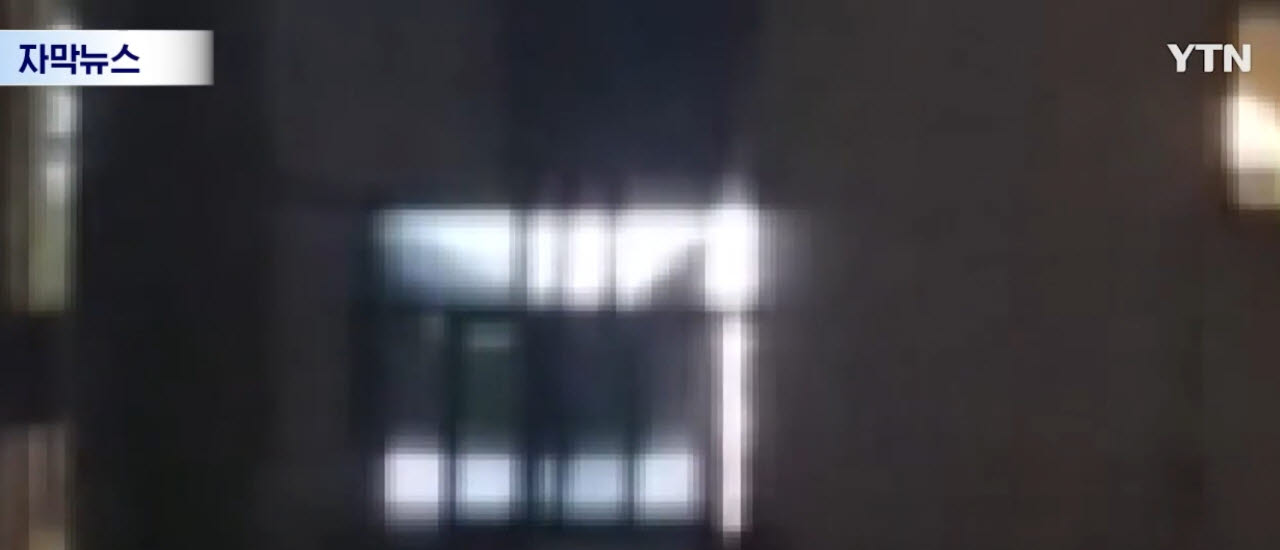 (사진=YTN 방송 갈무리)