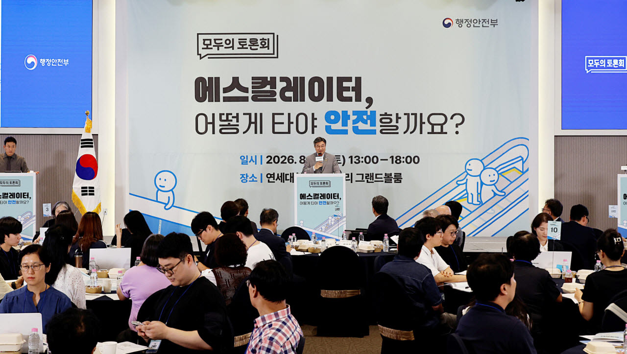 윤호중 행정안전부 장관이 서울 서대문구 연세대학교 백양누리에서 열린 에스컬레이터 안전 이용 방안을 논의하는 '모두의 토론회'에 참석해 인사말을 하고 있다. (사진=행정안전부)