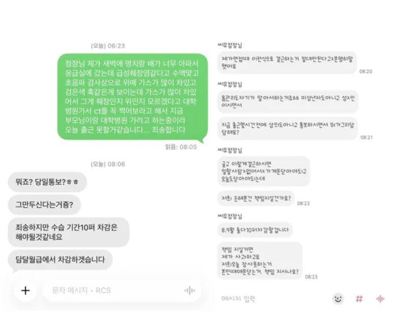 (사진=SNS 갈무리)