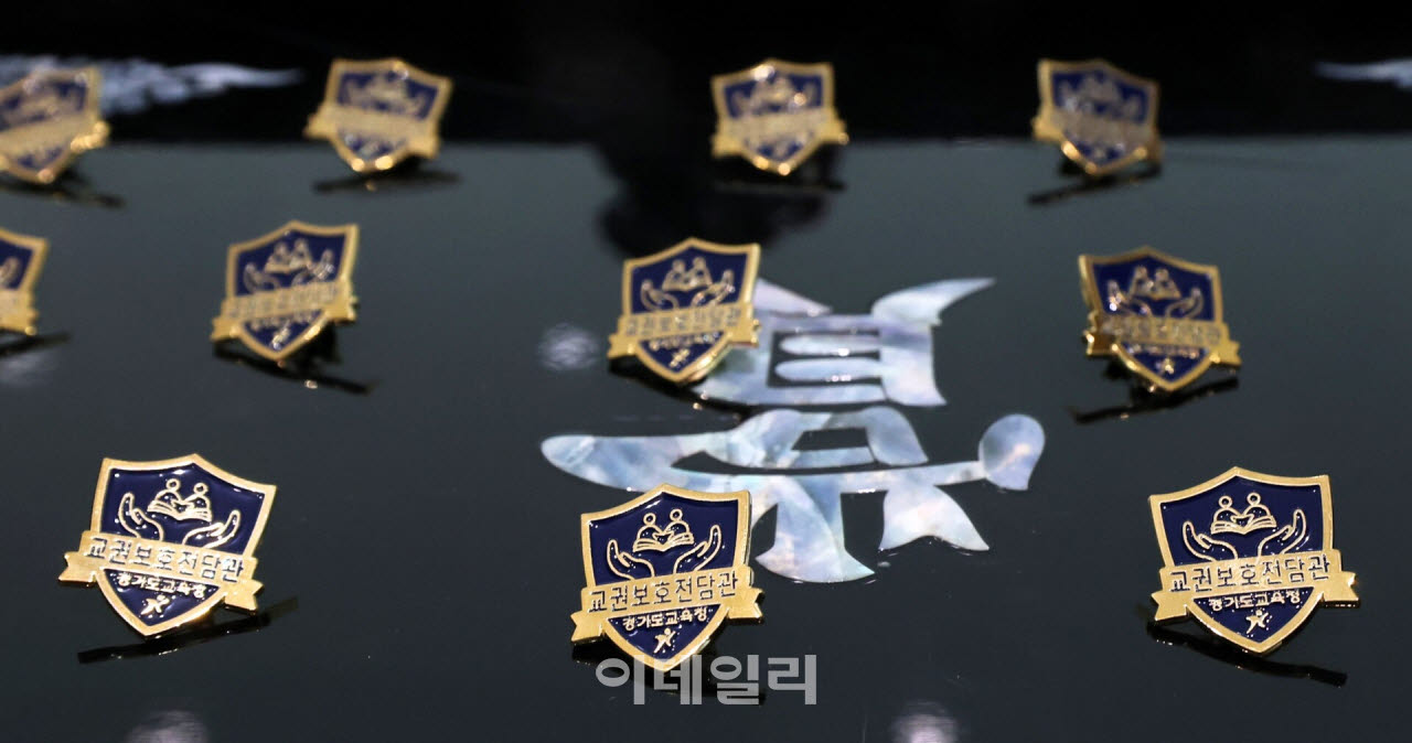 교권보호전담관 배지(badge).(사진=경기도교육청)
