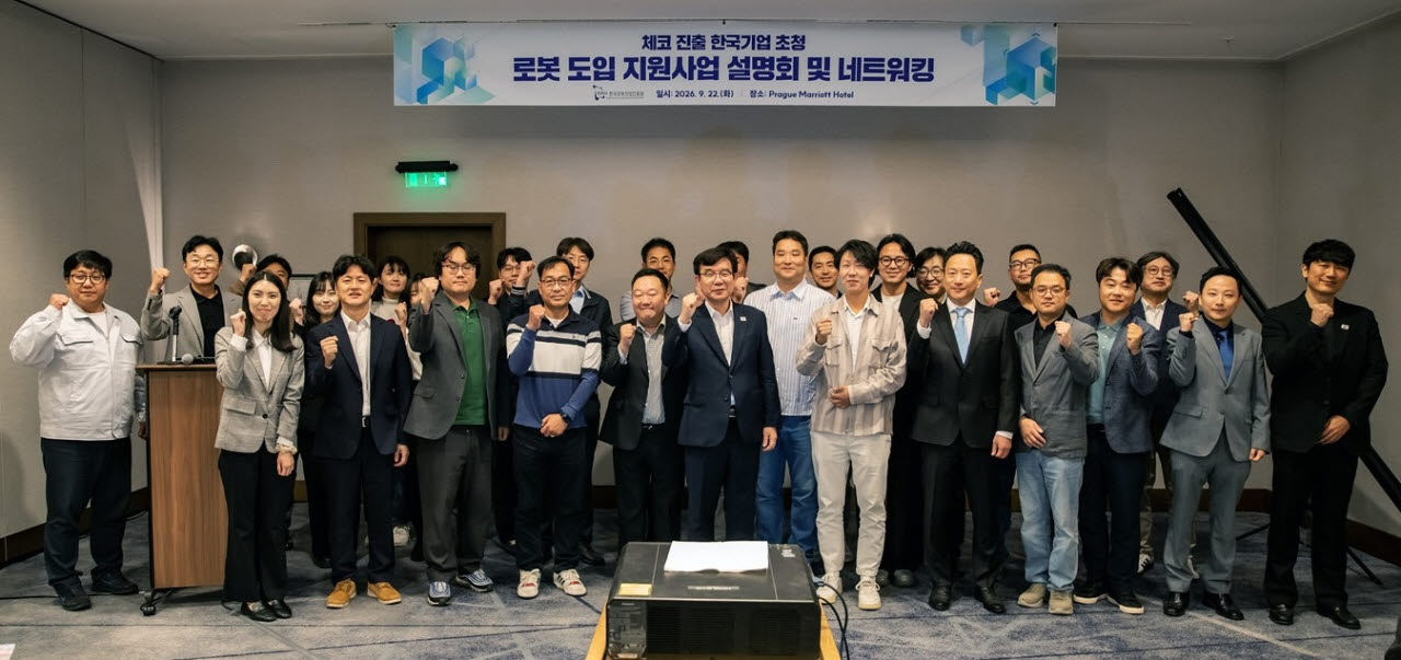 체코 진출 한국기업 대상 로봇 도입 지원사업 설명회 및 기업 교류 행사 단체사진 (사진=한국로봇산업진흥원)