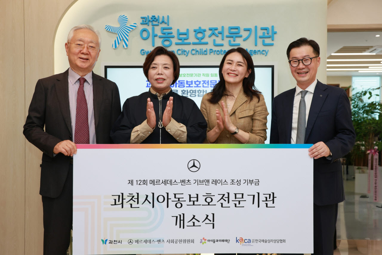 (왼쪽부터) 이훈규 아이들과미래재단 이사장, 신계용 과천시장, 박경화 한국예술심리상담협회 대표, 이상국 메르세데스-벤츠 사회공헌위원회 위원(메르세데스-벤츠코리아 부사장)이 22일 과천시아동보호전문기관 개소식에서 기념촬영을 하고 있다. (사진=벤츠코리아)