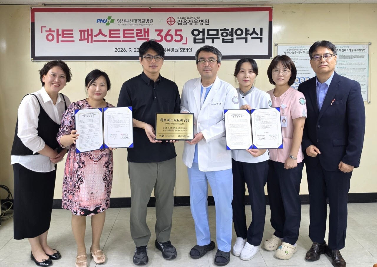 갑을장유병원과 양산부산대학교병원 관계자가 지난 22일 응급 심장혈관 환자를 위한 ‘하트 패스트트랙 365’ 업무협약 후 기념촬영하고 있다. (사진=KBI그룹)