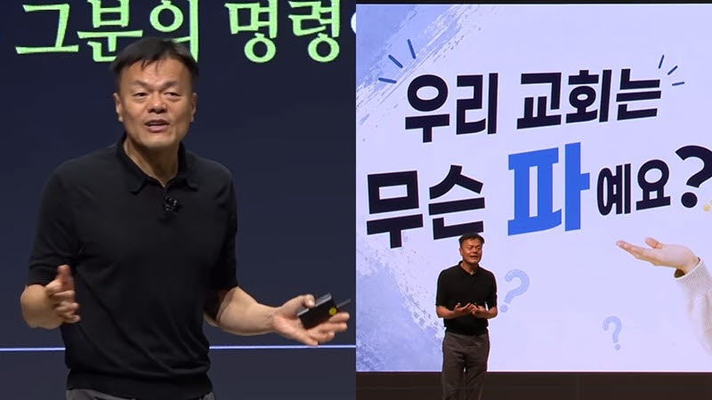 (사진=유튜브 채널 '첫열매들' 영상 캡처)