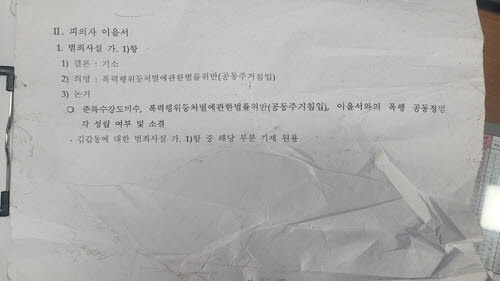 수원 광교 도로에 흩어진 서류 일부 모습. (사진=연합뉴스)