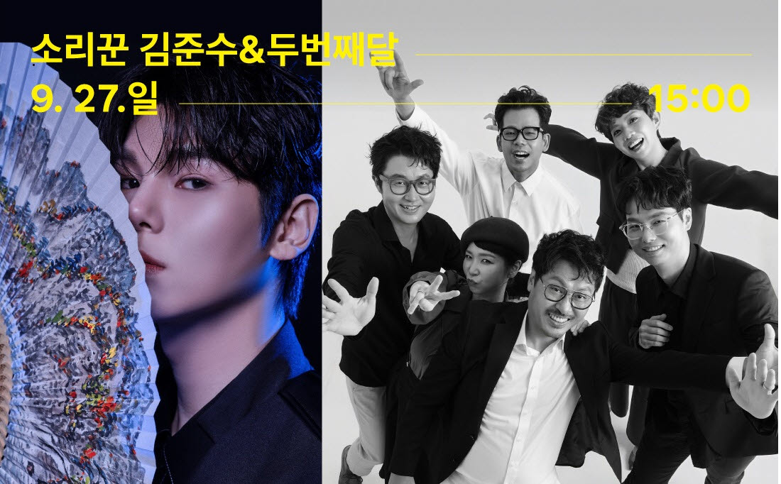 판굿부터 엘사 열창까지… 어깨춤 덩실, 감동은 뭉클