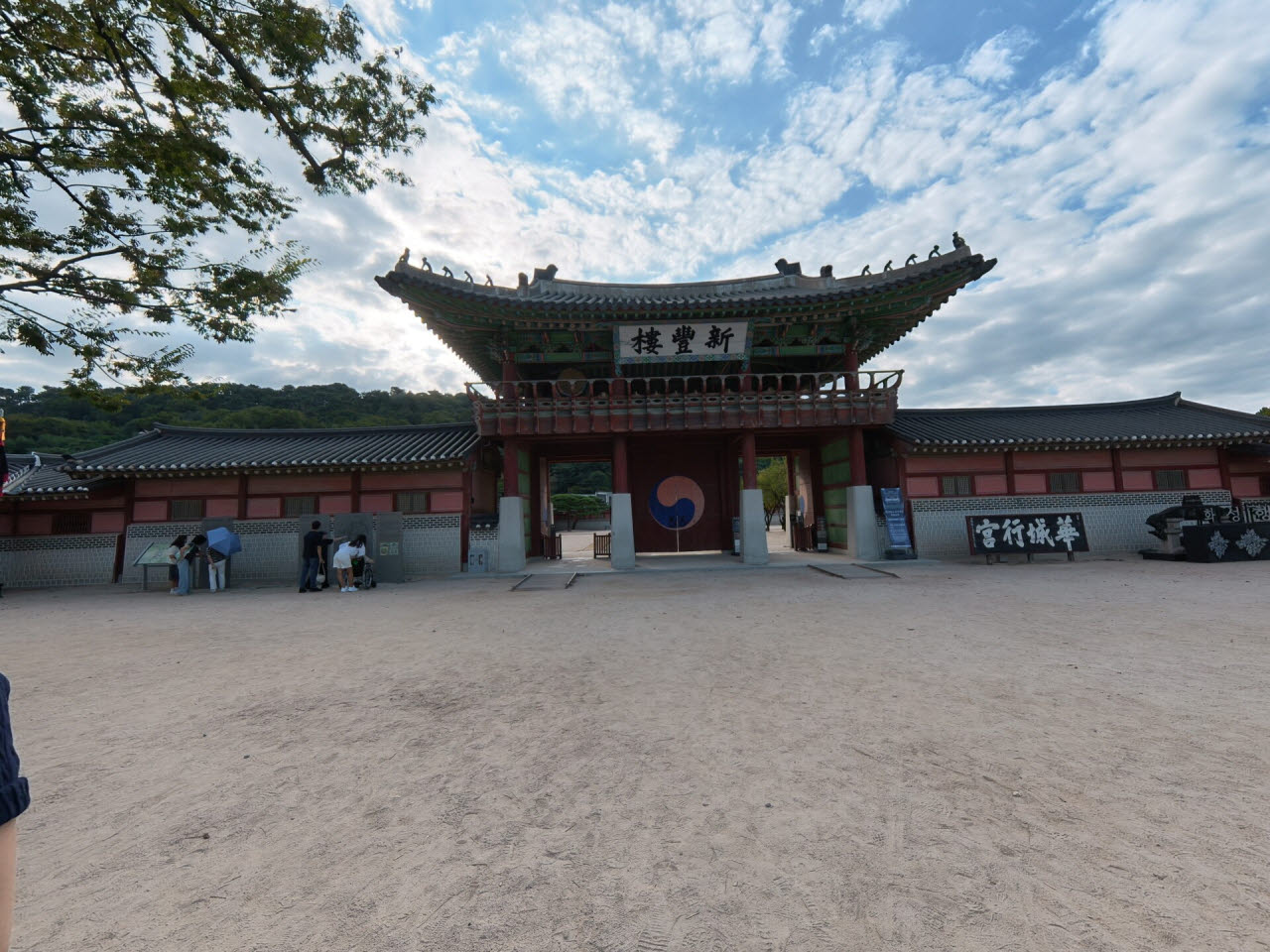 수원화성행궁 (사진=오희나 기자)