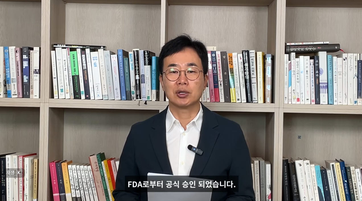 진양곤 HLB그룹 회장은 24일 공식 유튜브를 통해 담관암 치료제 '리라푸그라티닙'(RLY-4008)의 미국 FDA 승인 소식을 전했다. (사진=HLB 유튜브 캡쳐)