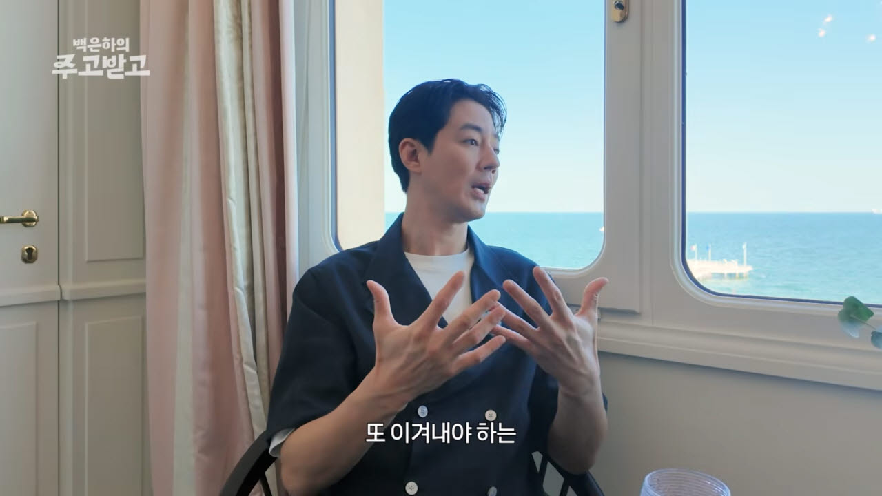 사진=유튜브 채널 '백은하의 주고받고'