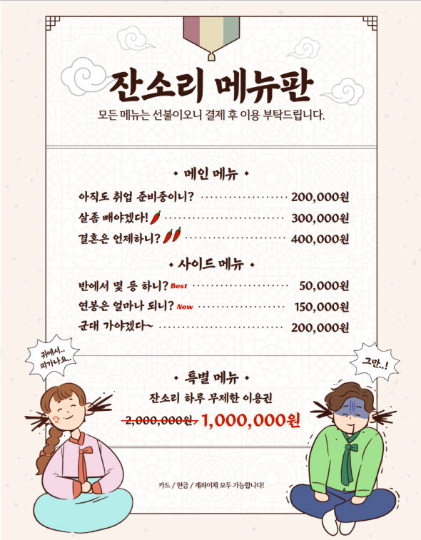 (사진=온라인 커뮤니티)
