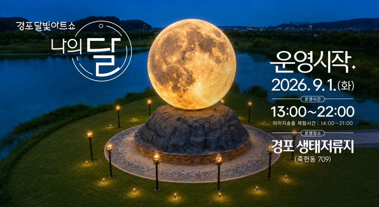 달빛은 밤이 깊기를 기다리지 않는다 [강경록의 이런여행]