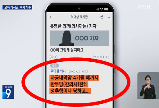 (사진=kbs캡처)
