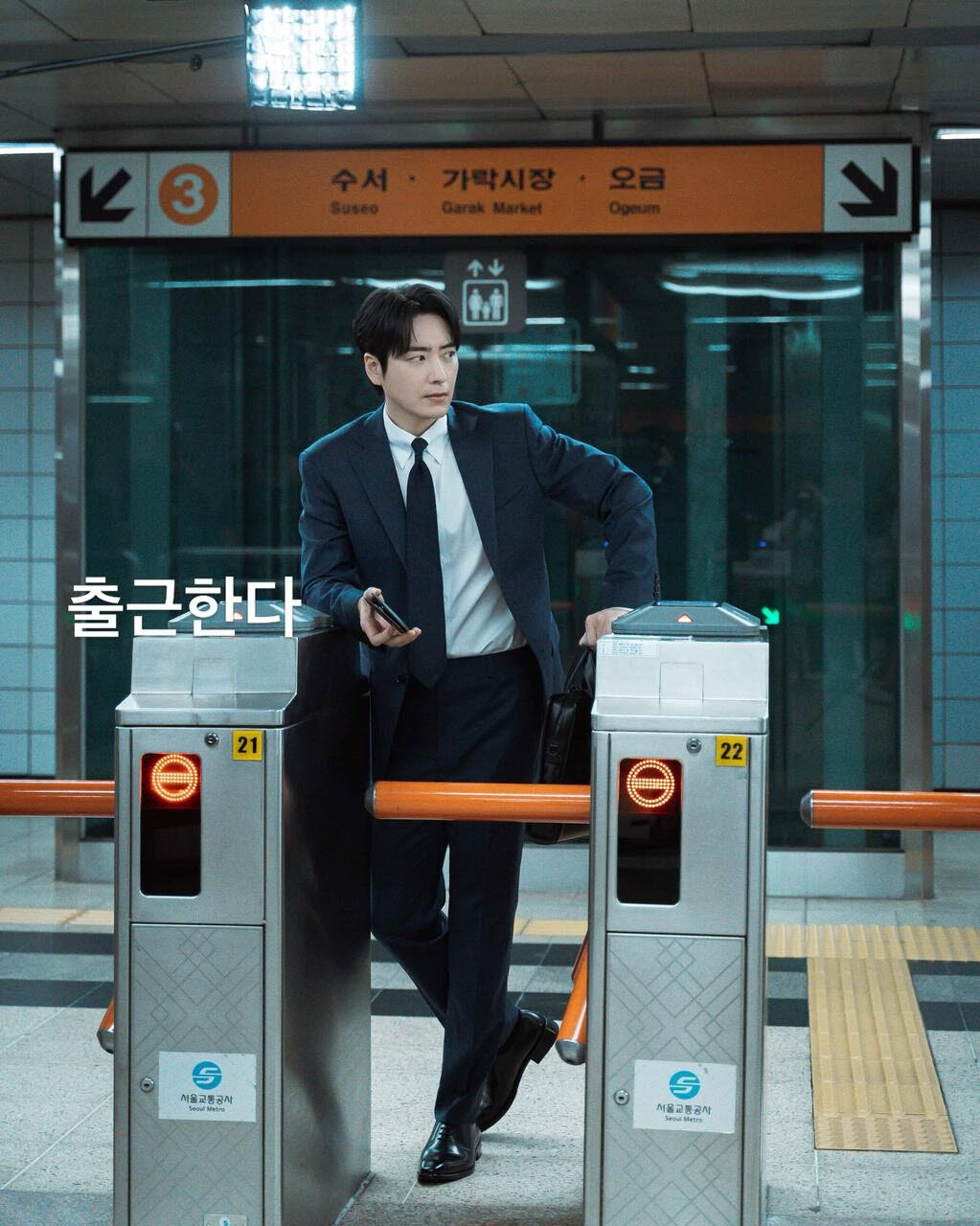 드라마 '로또 1등도 출근합니다'의 이준혁 출근길.(사진=이준혁 SNS)