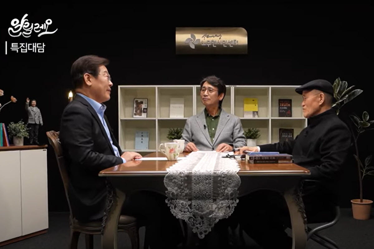 2025년 4월15일 당시 더불어민주당 대선 경선 주자였던 이재명 대통령이 '사람사는 세상 노무현 재단' 유튜브 채널을 통해 유시민 작가, 도올 김용옥 선생과 새 정부의 과제 등을 주제로 대담하고 있다. (사진='사람사는 세상 노무현 재단' 유튜브 화면 캡처)
