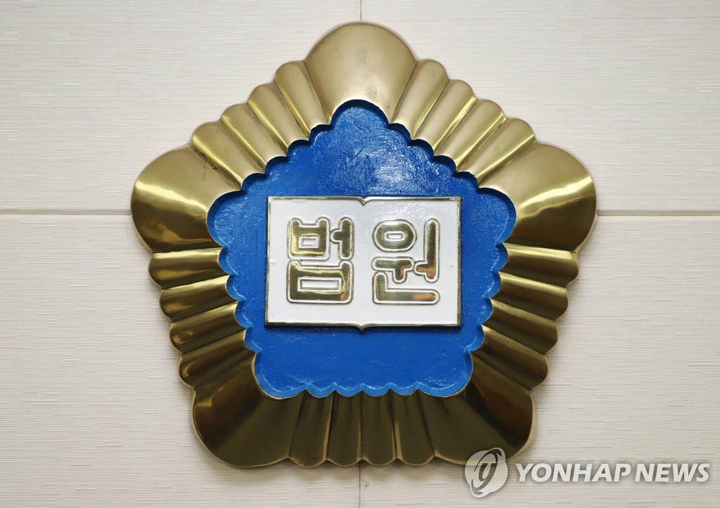 제주지방법원. (사진=연합뉴스)