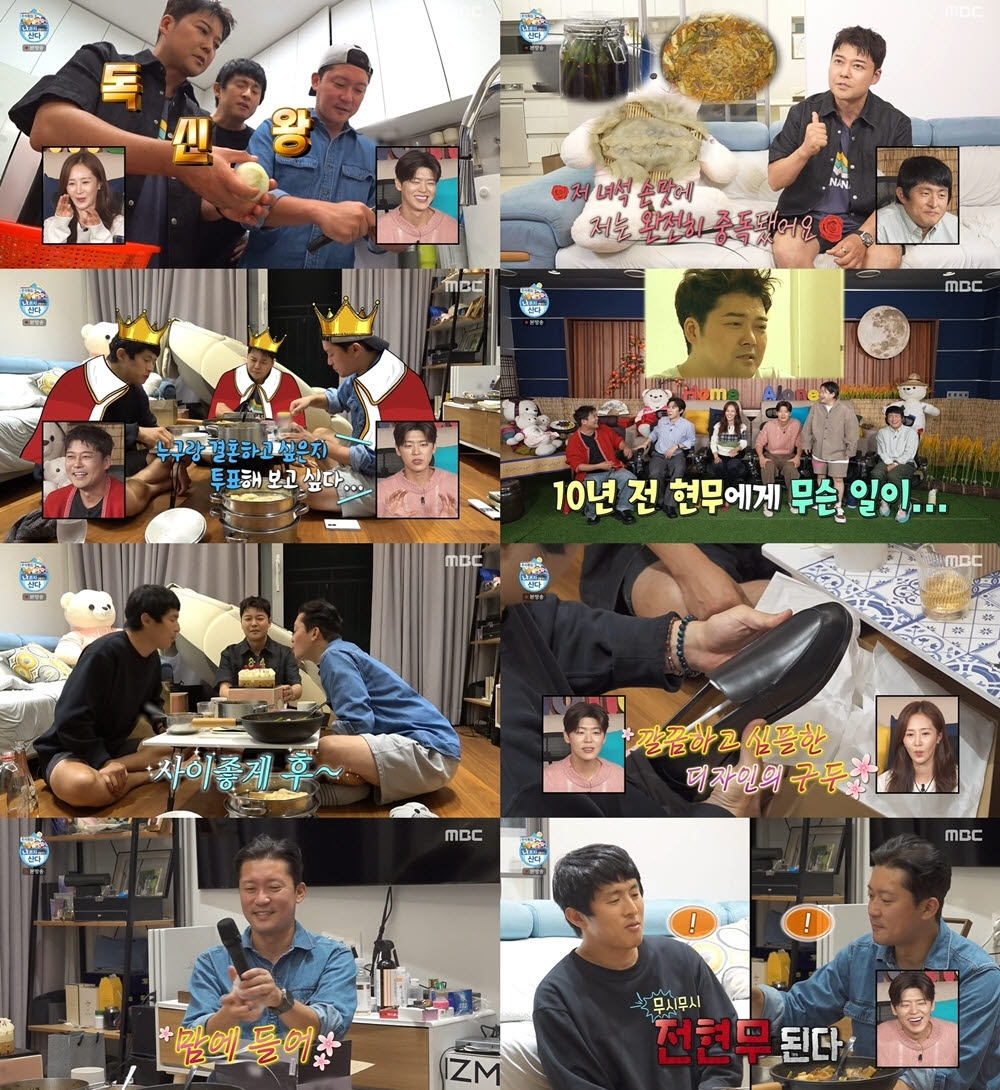 (사진=MBC)