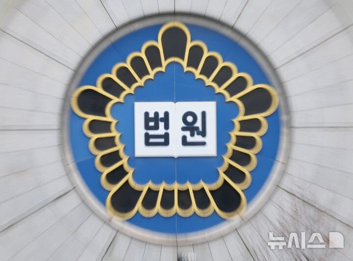 법원 로고. (사진=뉴시스)