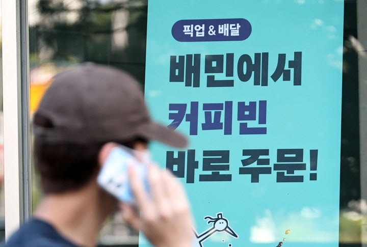 지난 22일 서울 송파구 우아한형제들 본사 모습. (사진=연합뉴스)