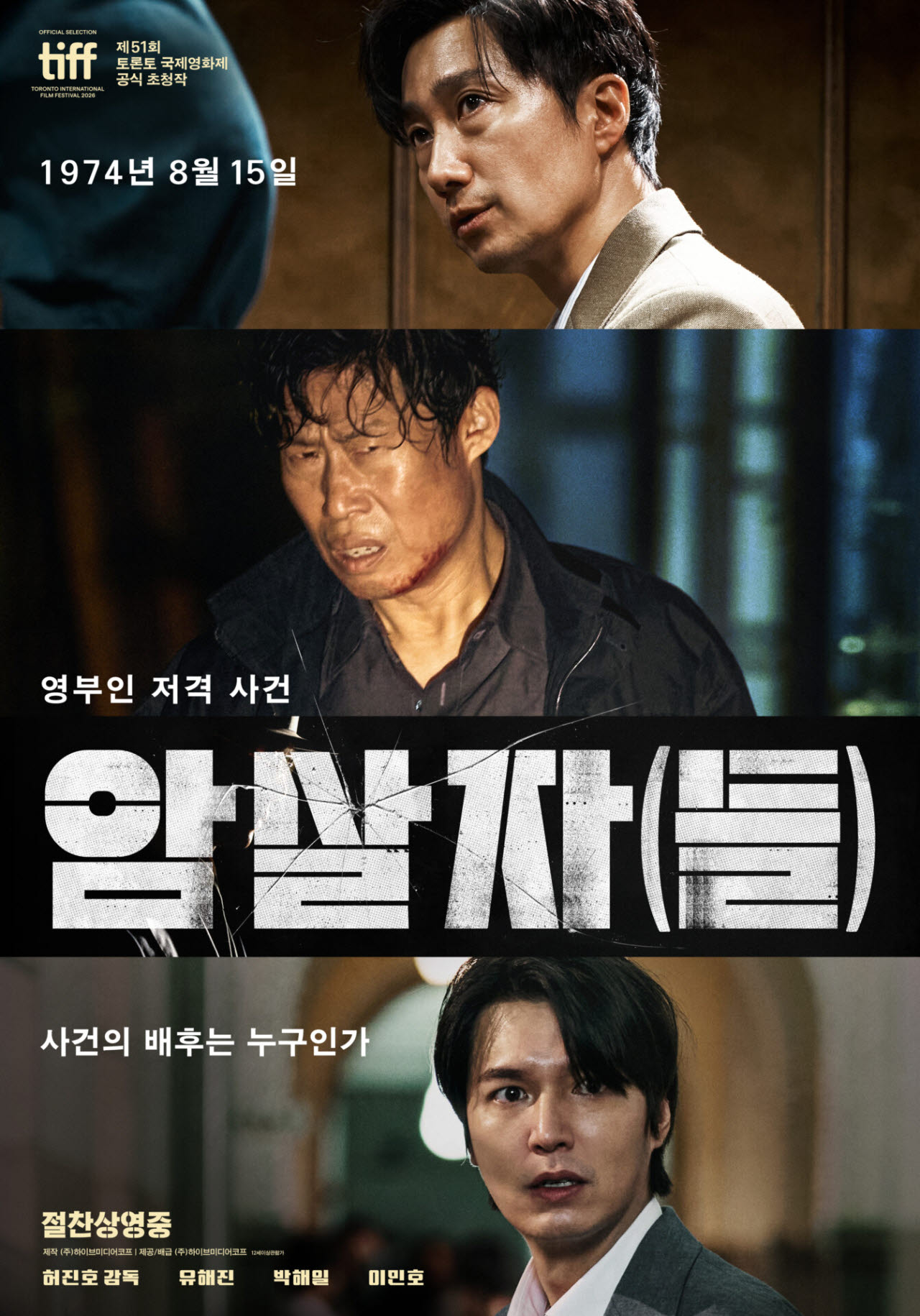 (사진=하이브미디어코프)