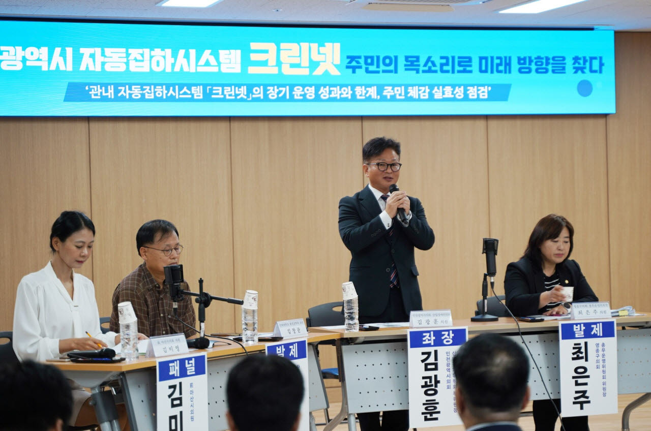 김광훈 인천시의회 산업경제위원회 부위원장이 19일 영종구청 대회의실에서 주민토론회를 개최하며 발언하고 있다. (사진 = 인천시의회 제공)