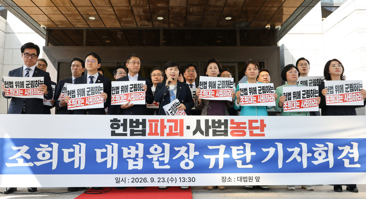 더불어민주당 한병도 원내대표, 국회 법제사법위원회 서영교 위원장 등이 23일 조희대 대법원장 대법관 재제청 거부 관련 서울 서초구 대법원 앞에서 기자회견하고 있다. (사진=연합뉴스)