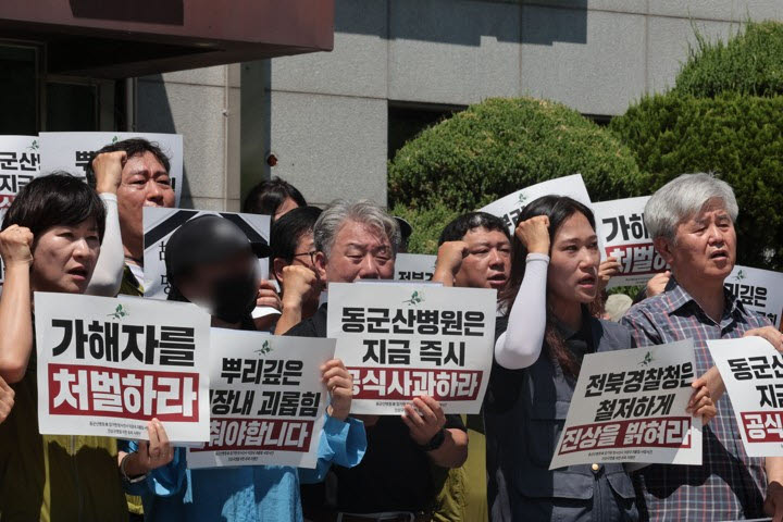동군산병원 고(故) 임가현 방사선사 직장 내 괴롭힘 사망사건 진상규명을 위한 유족지원단이 7월 30일 동군산병원 앞에서 기자회견을 하고 있다. (사진=연합뉴스)