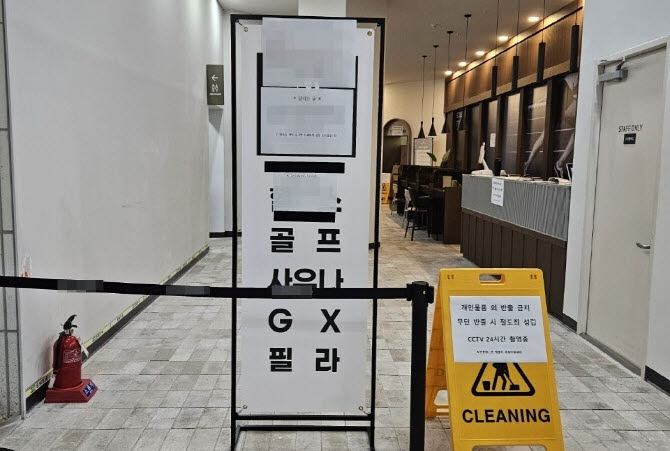 서울 동대문구 소재의 대형 헬스장이 지난달 30일 보증금을 돌려주지 않고 폐업했다. 해당 헬스장의 문이 굳게 닫혀 있다. (사진=이데일리DB·독자제공)