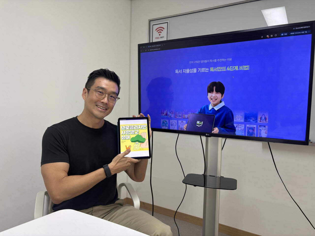 노틸러스 이성업 대표가 어린이를 대상으로 한 디지털 독서 플랫폼 '똑서'를 소개하고 있다. (사진=권아인 수습기자)