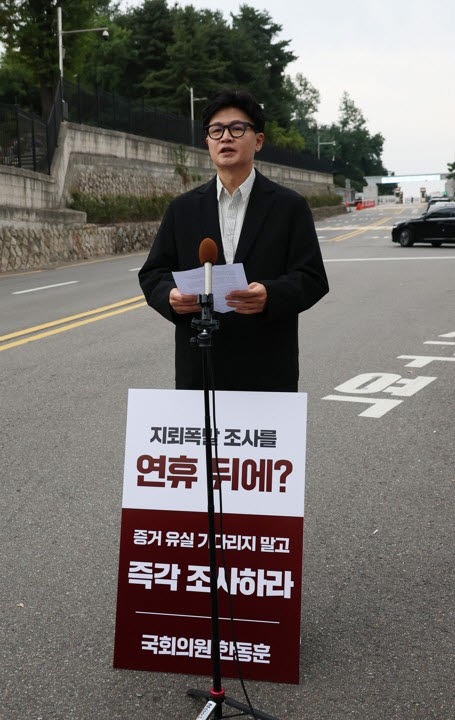 한동훈 무소속 의원이 24일 용산구 국방부 앞에서 비무장지대(DMZ) 내 지뢰 추정 폭발사고 관련 즉각 조사를 촉구하는 1인시위를 하고 있다. (사진=연합뉴스)