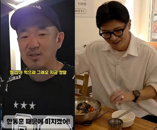 그룹 DJ DOC 멤버 이하늘 씨(왼쪽), 한동훈 무소속 의원 (사진=유튜브 영상 캡처)