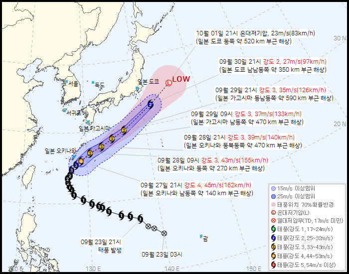 27일 오후 10시 기상청이 발표한 제26호 태풍 수리개 예상 이동경로 (사진=기상청 홈페이지)