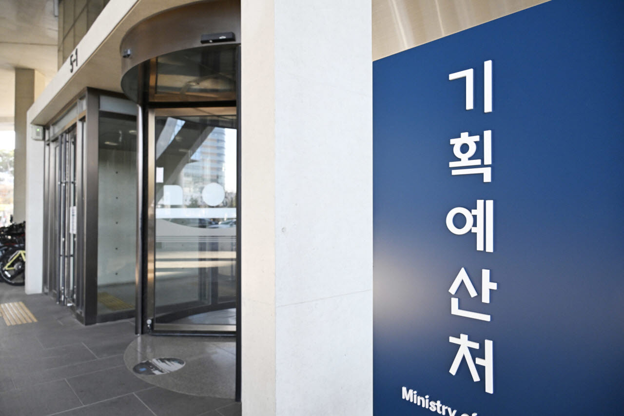 정부세종청사에 위치한 기획예산처 현판. (사진=기획처)