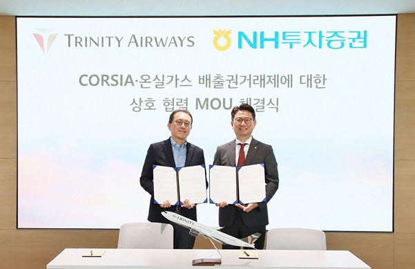 박건후(오른쪽) NH투자증권 Client솔루션본부장과 서동빈 트리니티항공 경영지원 총괄임원이 지난 21일 서울 강서구에 위치한 트리니티항공 본사에서 기념 촬영을 하고 있다. (사진=NH투자증권)