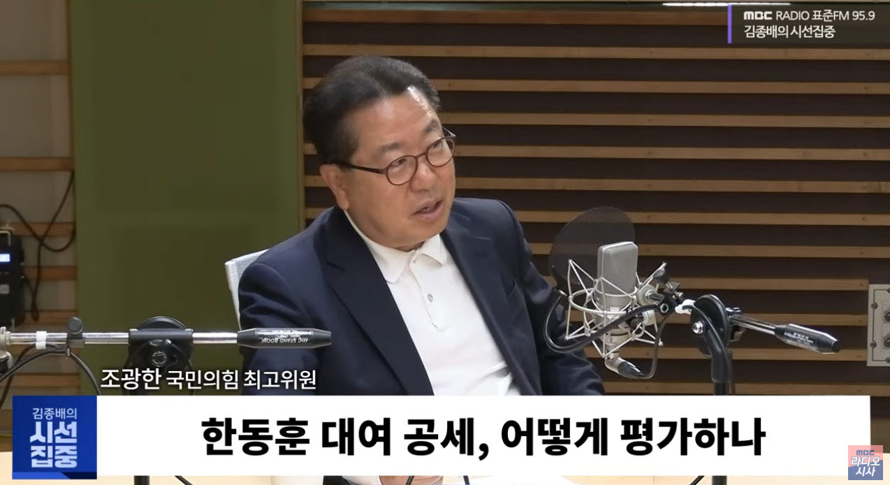 조광한 “한동훈, 정상적 인지능력 보기에는 과도한 몰입”