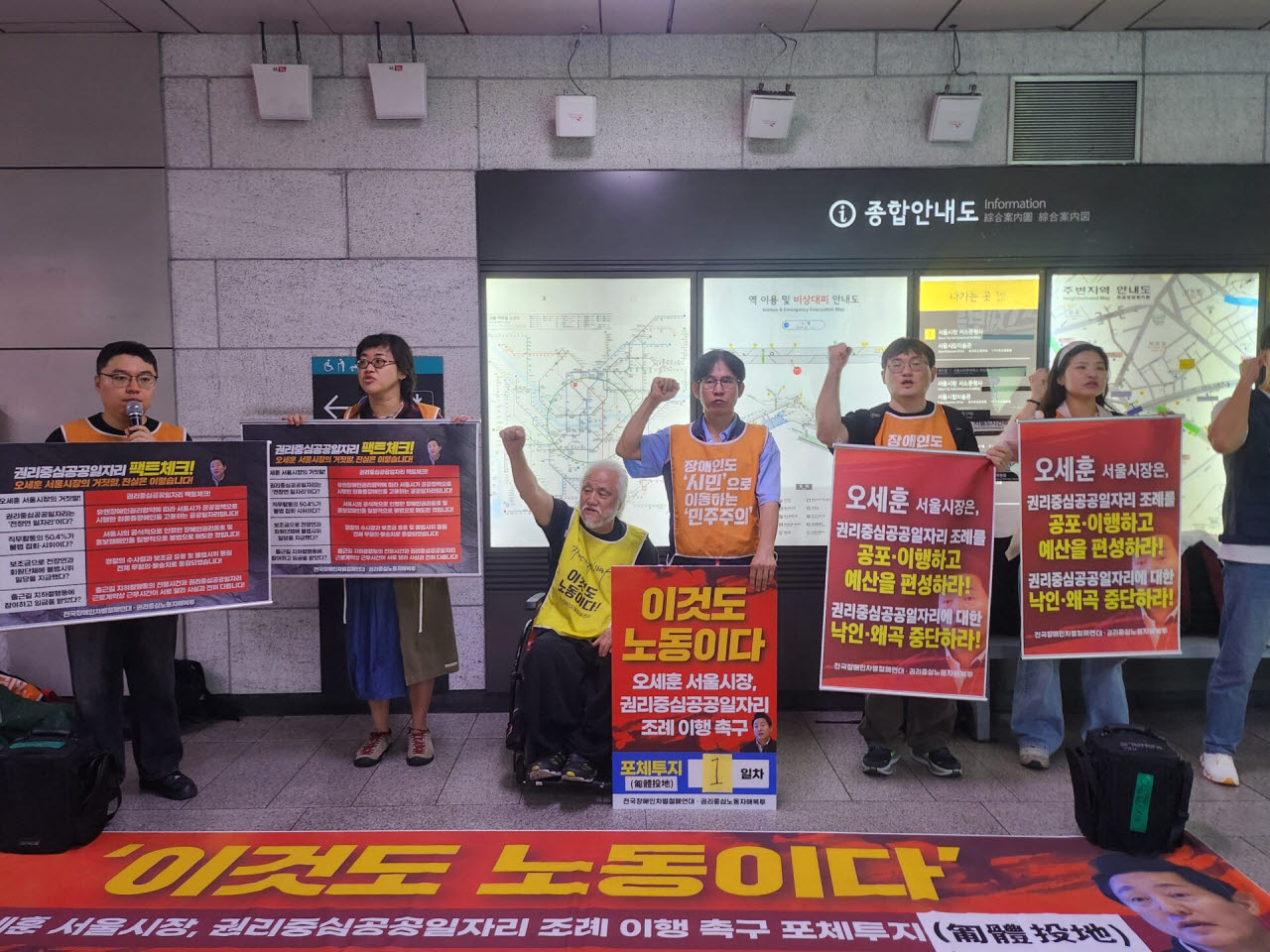 28일 오전 서울 중구 지하철 1호선 시청역 승강장에서 박경석 전국장애인차별철폐연대(전장연) 상임공동대표와 활동가들이 오세훈 서울시장의 권리중심공공일자리 조례 이행을 촉구하며 구호를 외치고 있다. (사진=김태섭 수습기자)