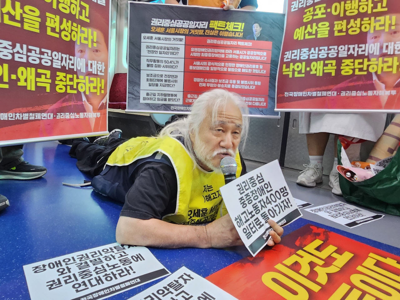28일 오전 서울 지하철 1호선 열차 내에서 박경석 전장연 상임공동대표가 포체투지 시위를 진행하고 있다. (사진=김태섭 수습기자)
