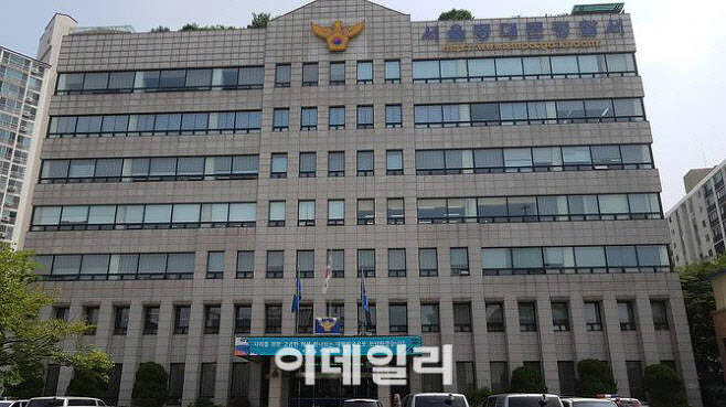 서울 동대문경찰서. (사진=이데일리DB)