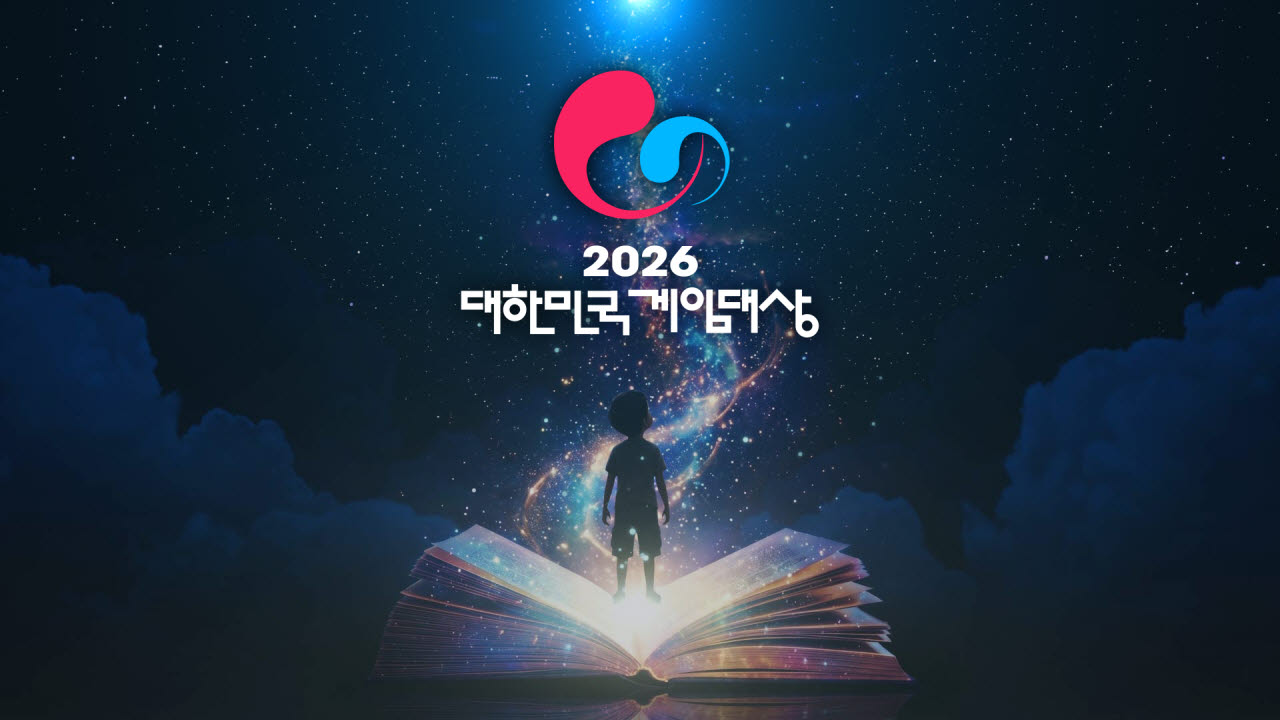 게임대상, 11월 18일 개최…28일부터 접수 시작