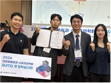 (왼쪽부터 건국대병원 스포츠의학센터 조승익 실장, 박병선 건강운동관리사, 정석원 스포츠의학센터 센터장(정형외과 교수), 배주원 건강운동관리사).