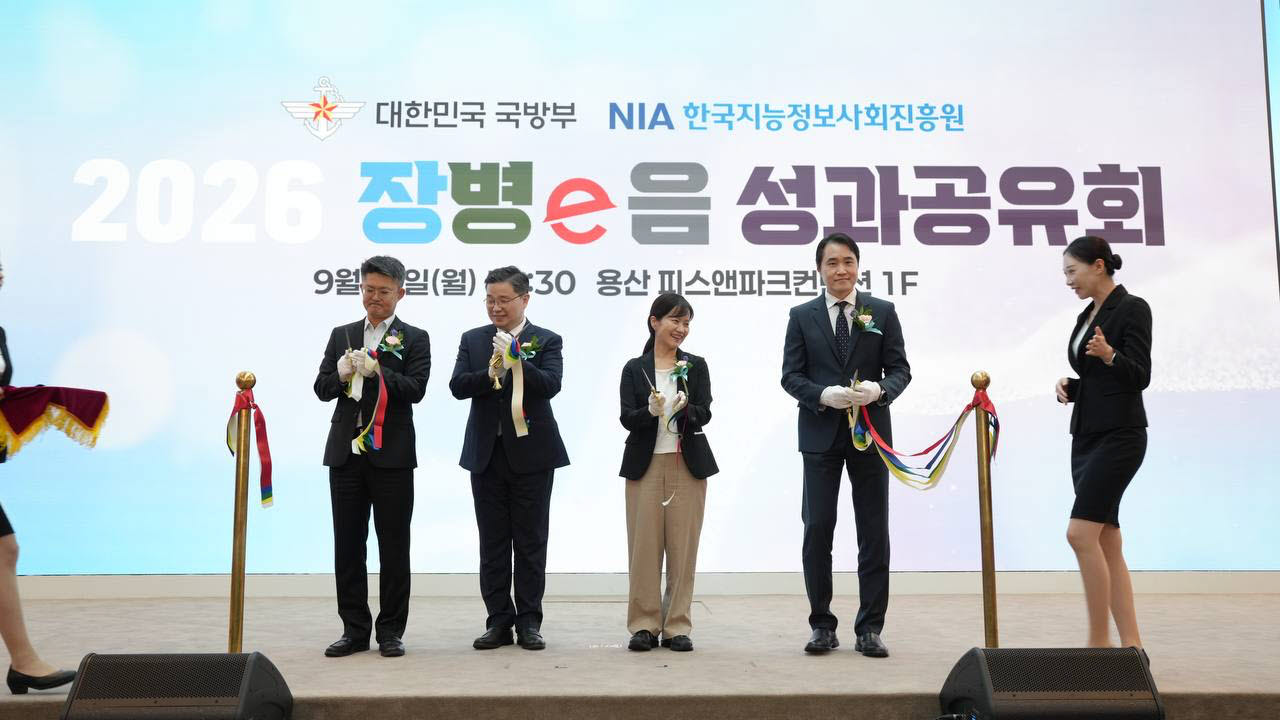 국방부와 한국지능정보사회진흥원(NIA) 등 관계자들이 28일 서울 피스앤파크컨벤션에서 열린 ‘장병e음 성과공유회’에서 기념촬영을 하고 있다. (사진=한국지능정보사회진흥원)