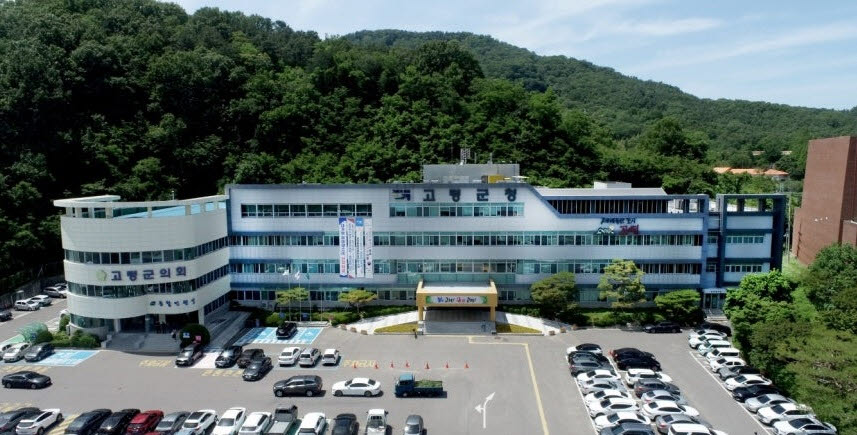 사진=고령군