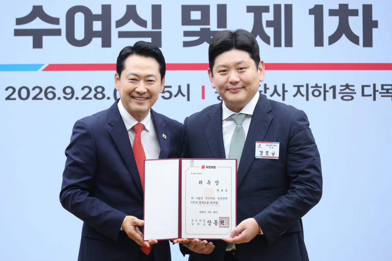 장동혁 국민의힘 대표가 28일 서울 여의도 국민의힘 중앙당사에서 열린 청년정책기획단 위촉장 수여식에서 강호승 단장에게 임명장을 수여하고 있다. (사진=뉴스1)