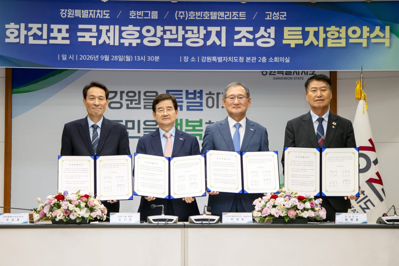 호반그룹이 28일 호반호텔앤리조트와 함께 강원특별자치도, 고성군과 ‘화진포 국제휴양관광지 조성사업 투자협약’을 체결했다. 우상호 강원특별자치도지사(왼쪽부터), 김선규 호반그룹 회장, 이정호 호반호텔앤리조트 대표이사, 함명준 고성군수가 강원특별자치도청에서 열린 투자협약식에서 기념촬영을 하고 있다. (사진=호반그룹 제공)