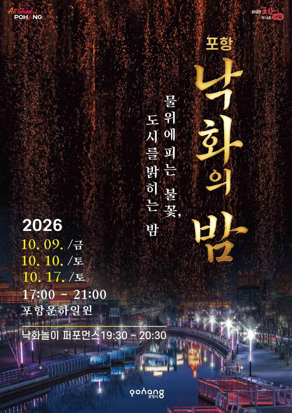 사진=포항시