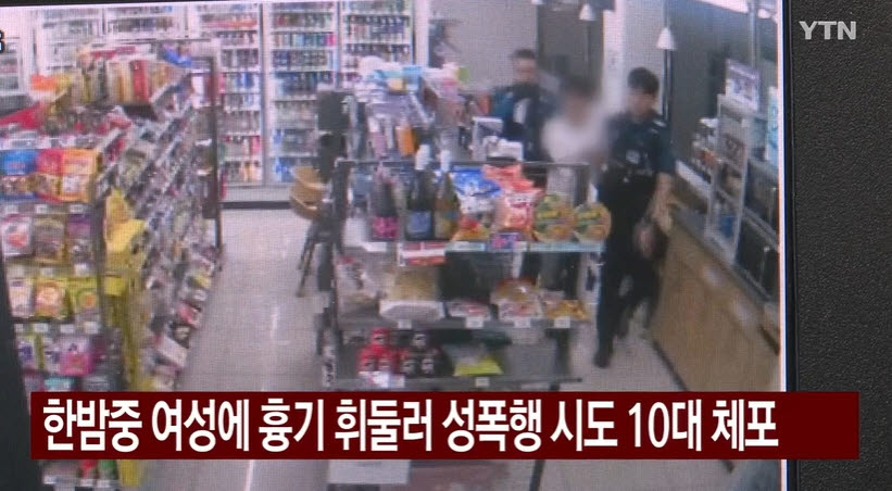 사진=YTN 캡처