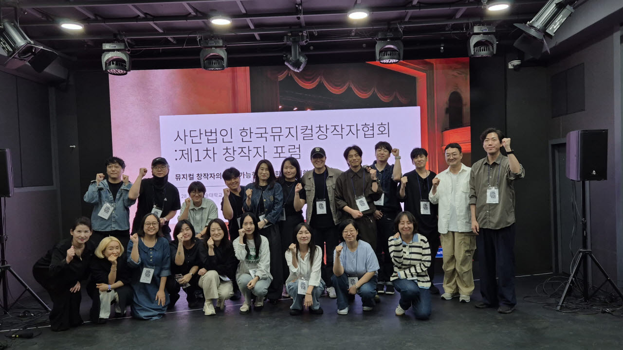 설립을 추진 중인 한국뮤지컬창작자협회는 28일 서울 종로구 정화예대 스튜디오에서 ‘뮤지컬 창작자의 지속 가능한 창작 환경을 위하여’를 주제로 1차 포럼을 열었다. 참석자들이 기념촬영을 하고 있다. (사진=손의연 기자)