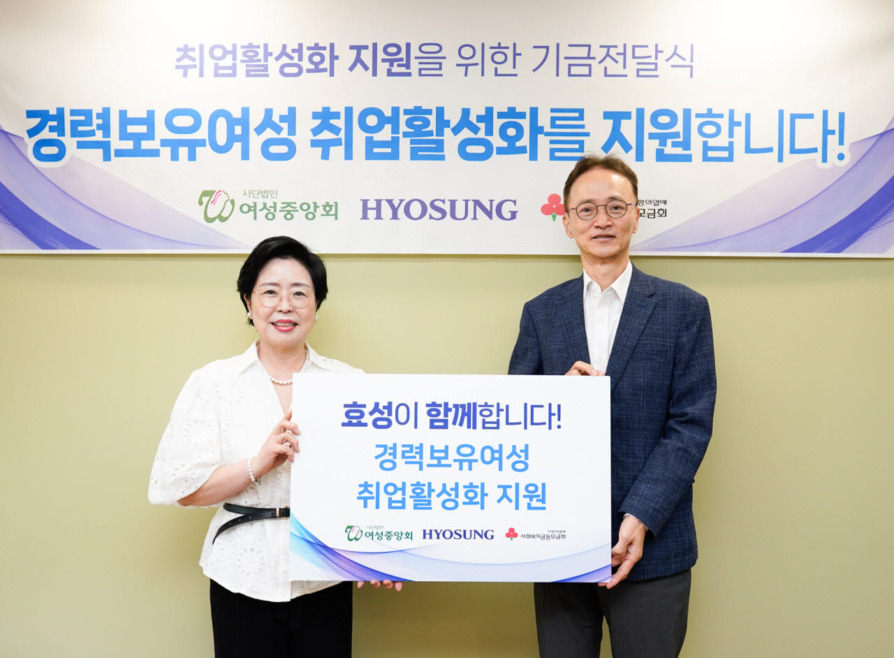 진경진 여성중앙회 회장(왼쪽)과 이정원 효성 전무(오른쪽)가 기념사진을 촬영하고 있다. (사진=효성)