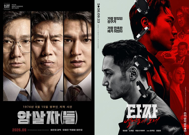 '암살자(들)'(왼쪽)과 '타짜: 벨제붑의 노래' 포스터(사진=하이브미디어코프, CJ ENM)