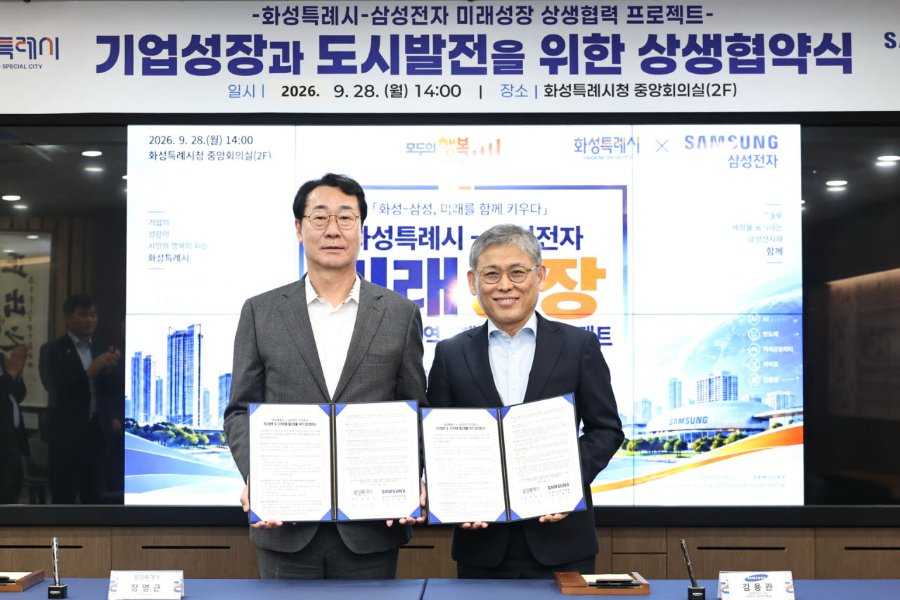 28일 화성시청에서 정명근 화성특례시장(왼쪽)과 김용관 삼성전자 DS부문 경영전략총괄 사장이 '기업성장과 도시발전을 위한 상생협약'을 체결하고 있다.(사진=화성시)