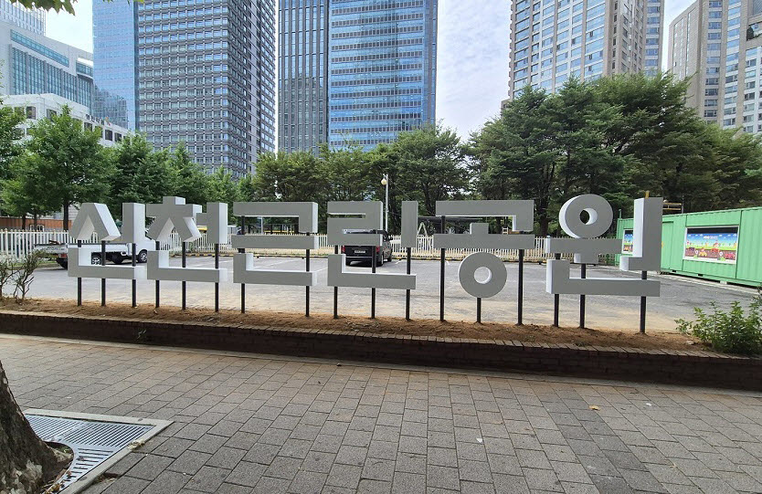 새단장 후 공개되는 신천근린공원. (사진=송파구)